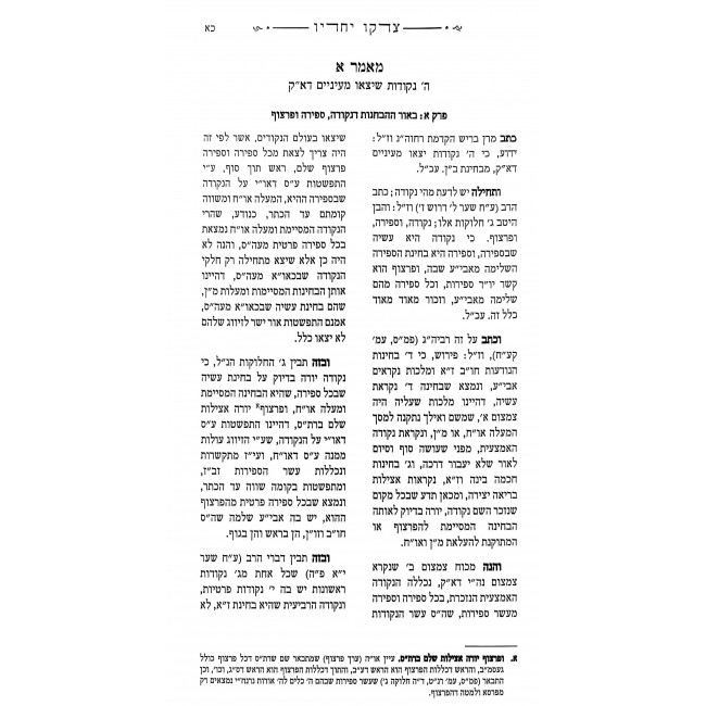 Kisvei Machon Yesh Me'Ayin 3 Volume Set / כתבי מכון יש מאין ג"כ Kisvei Machon Yesh Me'Ayin 3 Volume Set / כתבי מכון יש מאין ג"כ