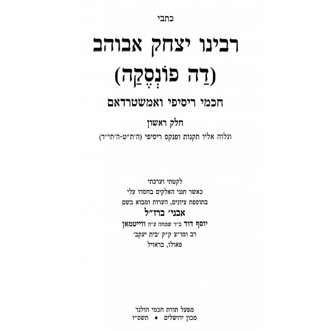 Kisvi Rabbeinu Yitzchak Abuhav - Volume 1 / כתבי רבינו יצחק אבוהב חכמי ריסיפי ואמשטרדאם חלק א Kisvi Rabbeinu Yitzchak Abuhav - Volume 1 / כתבי רבינו יצחק אבוהב חכמי ריסיפי ואמשטרדאם חלק א