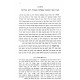 Kisvi Rabbeinu Yitzchak Abuhav - Volume 1 / כתבי רבינו יצחק אבוהב חכמי ריסיפי ואמשטרדאם חלק א Kisvi Rabbeinu Yitzchak Abuhav - Volume 1 / כתבי רבינו יצחק אבוהב חכמי ריסיפי ואמשטרדאם חלק א