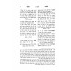 Kisvei HaArizal Hamevuor Daled Minim / כתבי האריז”ל המבואר ד' מינים