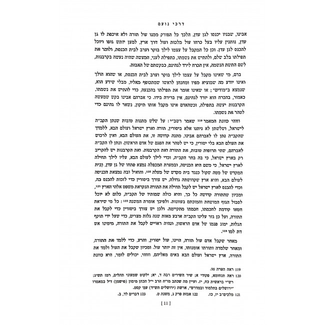 Kisvei Harav Yehuda Alkelai 2 Volumes  / כתבי הרב יהודה אלקלעי ב כרכים