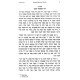 Kitzur Shulchan Aruch - Metsudah - Small 3 Volumes