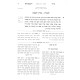 Kitzur Piskei HaRosh - Yevamos & Shavuos / קיצור פסקי הרא"ש - יבמות - שבועות