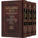 Kedushas Levi – 3 Volume Slipcased Set