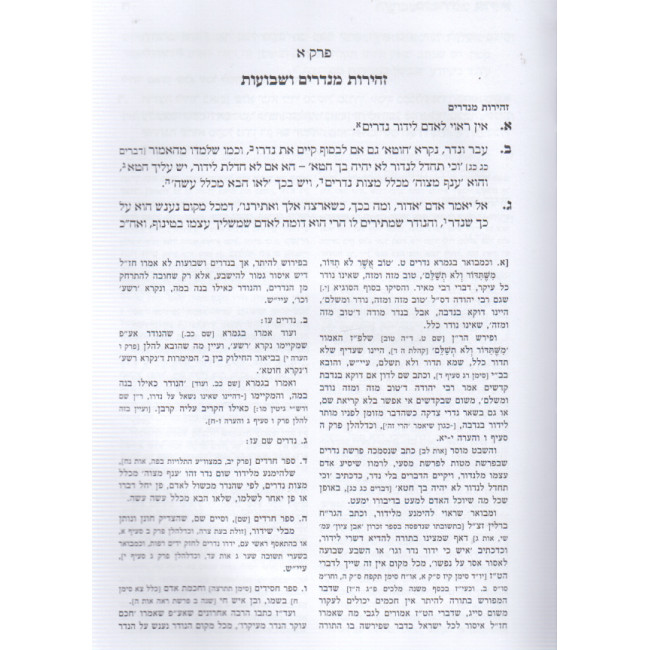 Kol Nidrei   /  כל נדרי קבלת והתרת נדרים ומנהגים