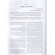 Kol Nidrei   /  כל נדרי קבלת והתרת נדרים ומנהגים
