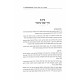 Kocha Shel Shalva  / כוחה של שלווה