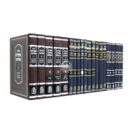 Kol Kisvei HaGra 22 Volume Set / כל כתבי הגר"א כב כרכים