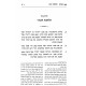 Konen KeHalacha  /  כונן כהלכה