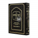 Kovetz Meforshim Kesubos Volume 2 / קובץ מפרשים כתובות ח"ב