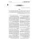 Kovetz Yesodos HaShas  /  קובץ יסודות הש''ס