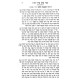 Kitzur Shulchan Aruch L'Talmidim / קצור שלחן ערוך לתלמידים