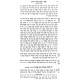 Kitzur Shulchan Aruch L'Talmidim / קצור שלחן ערוך לתלמידים