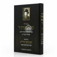 Kuntres UMaayan with Yuman / קונטרס ומעין עם יומן