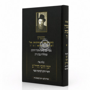 Kuntres UMaayan with Yuman / קונטרס ומעין עם יומן