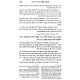 Kuntres Acharon HaMevuar - Hilchos Niddah 2 Volume Set / קונטרס אחרון המבואר - הלכות נדה ב כרכים