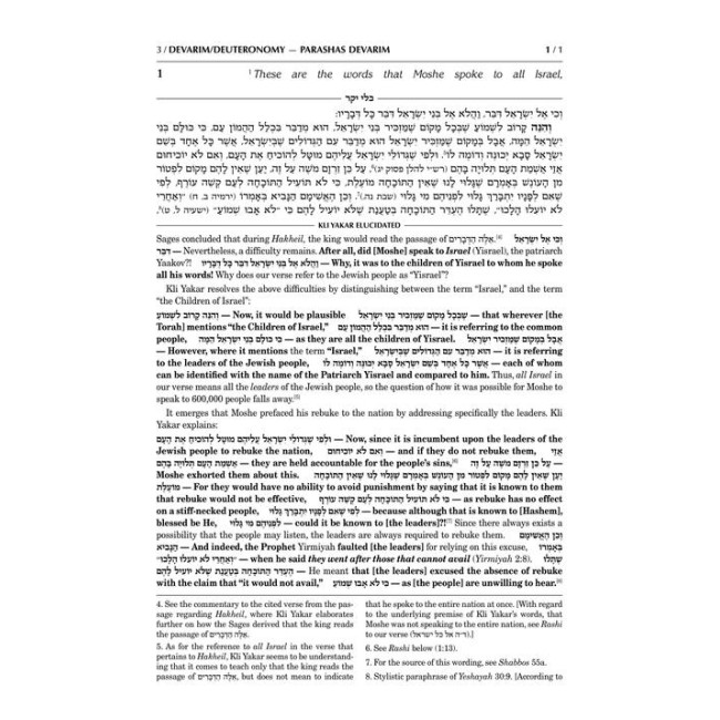 Kli Yakar Devarim - Zichron Avrohom Edition