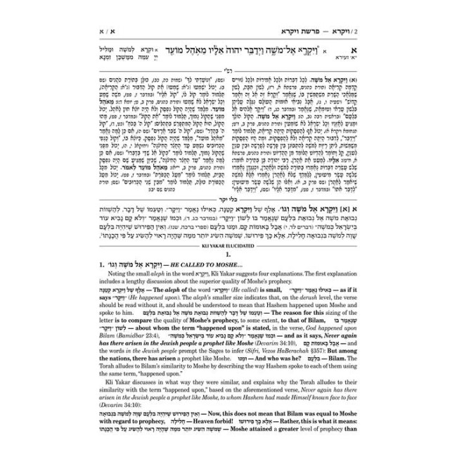 Kli Yakar Vayikra - Zichron Avrohom Edition