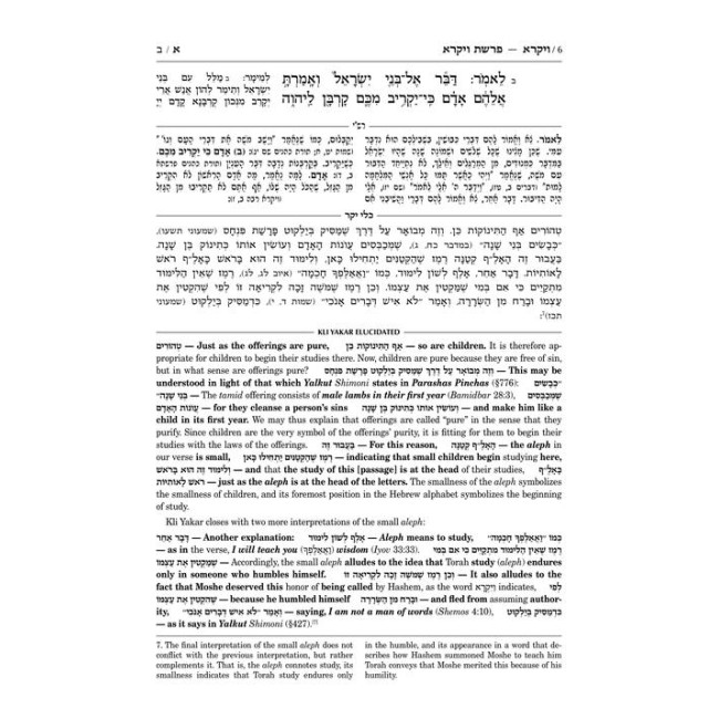 Kli Yakar Vayikra - Zichron Avrohom Edition