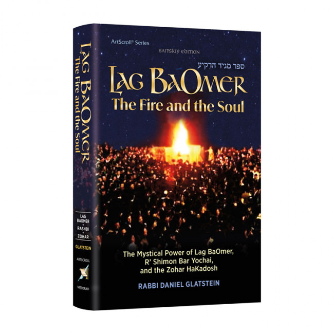 Lag BaOmer: The Fire and The Soul