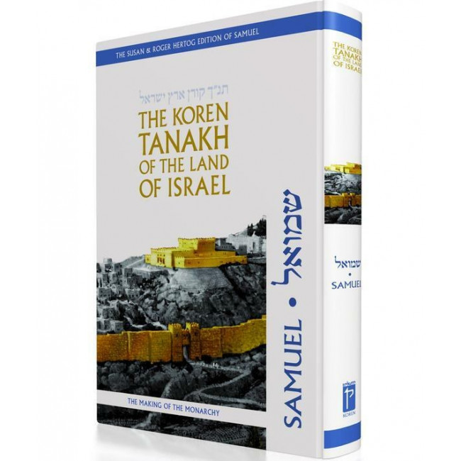 The Koren Tanakh of the Land of Israel - Samuel