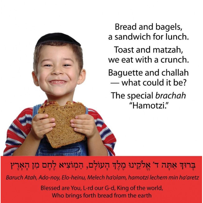 My First Brachah Book