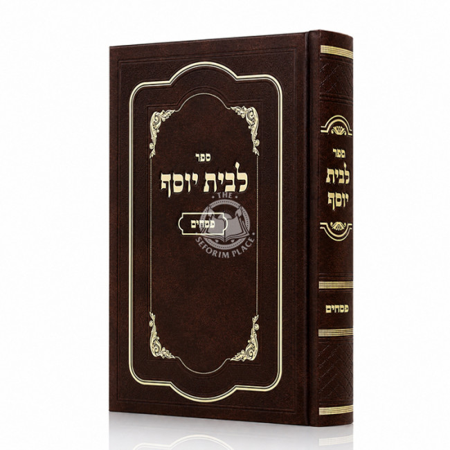 L'Beis Yosef - Pesachim / לבית יוסף - פסחים