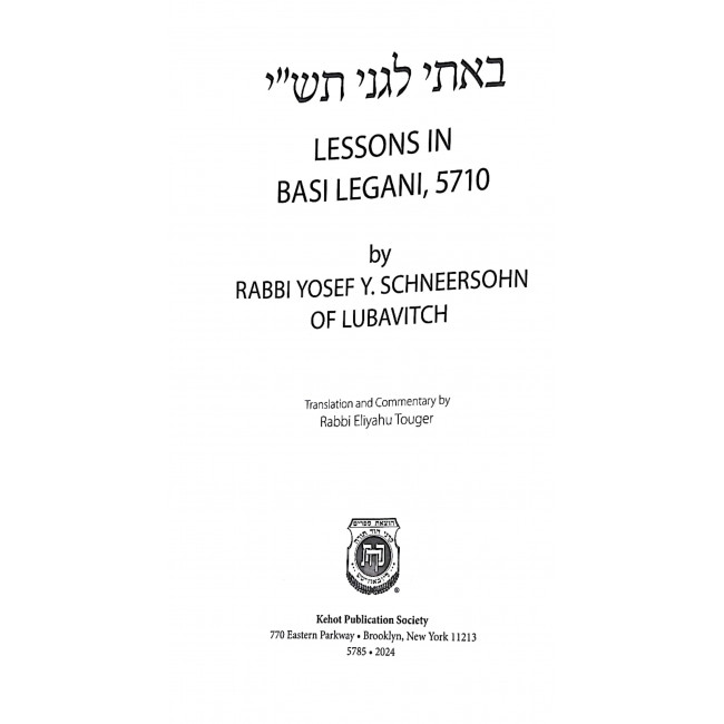 Lessons In Basi Legani / Lessons In באתי לגני