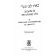 Lessons In Basi Legani / Lessons In באתי לגני