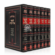 Levush Malchus 7 Volume Set / לבוש מלכות ז' כרכים