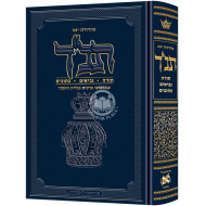 Jaffa Edition Hebrew Only Mid-Size Tanach    