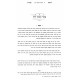 Likkutei MoHaRan Im Biur Meshulav Be'er Hetev Volume 1 / ליקוטי מוהר"ן עם ביאור משולב באר היטב חלק א Likkutei MoHaRan Im Biur Meshulav Be'er Hetev Volume 1 / ליקוטי מוהר"ן עם ביאור משולב באר היטב חלק א