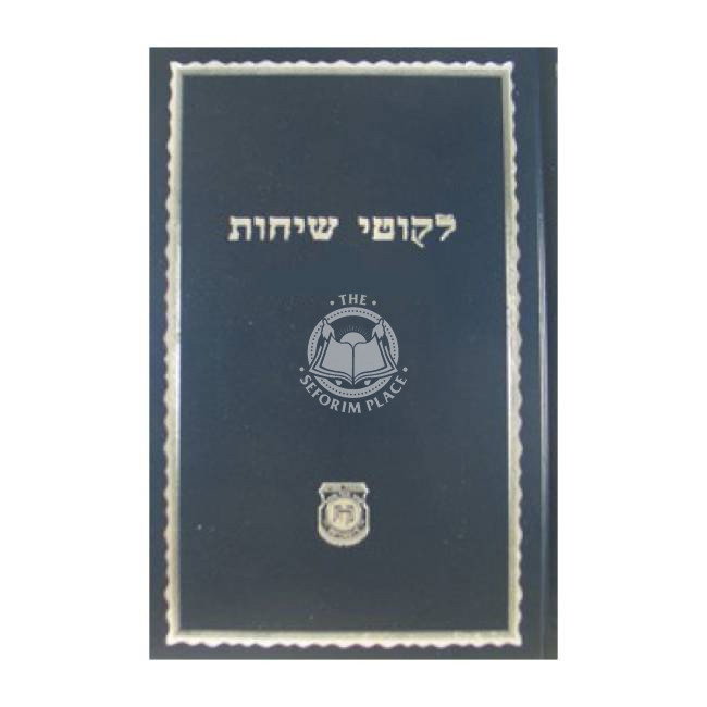 Likutei Sichos Volume 25 - Kehos / לקוטי שיחות חלק כה - קה"ת