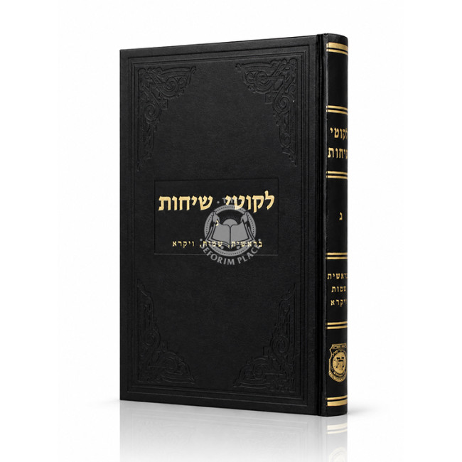 Likkutei Sichos Volume 3