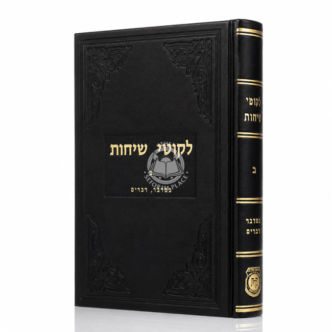 Likkutei Sichos Volume 2