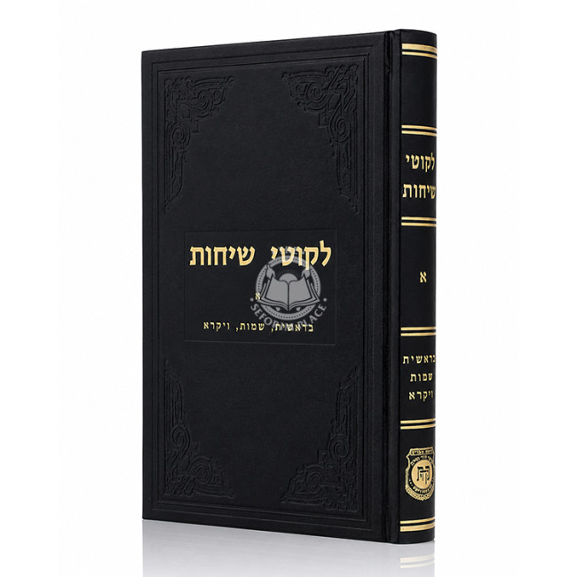 Likkutei Sichos Volume 1