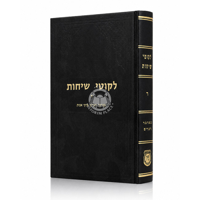 Likkutei Sichos Volume 4
