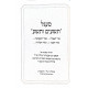 Maagal Tishim V'Teisha / מעגל תשעים ותשע