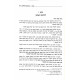 Maagal Tishim V'Teisha / מעגל תשעים ותשע