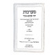 Maarochos Rabbi Akiva Eiger 3 Volumes / מערכות רבי עקיבא איגר ג כרכים Maarochos Rabbi Akiva Eiger 3 Volumes / מערכות רבי עקיבא איגר ג כרכים