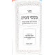Maasei Nissim / מעשי ניסים Maasei Nissim / מעשי ניסים
