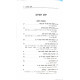 Maasei Nissim / מעשי ניסים Maasei Nissim / מעשי ניסים