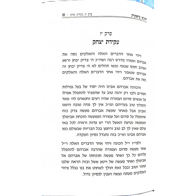 Maasei Nissim / מעשי ניסים Maasei Nissim / מעשי ניסים