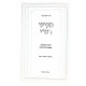 Maayanei Rashi Al Hatorah 2 Volumes  / מעייני רש"י על התורה ב כרכים