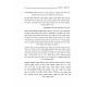 Machsheves Im Moadim V'Inyanim Shonim B'Halacha 2 Volumes  / מחשבת עם מועדים וענינים שונים בהלכה ב כרכים