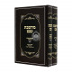 Machsheves Im Moadim V'Inyanim Shonim B'Halacha 2 Volumes  / מחשבת עם מועדים וענינים שונים בהלכה ב כרכים