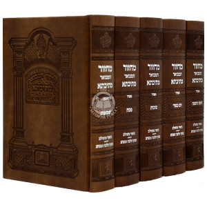 Machzor Hamevuor Mesivta Sfard 5 Volumes Medium PU / PU מחזור המבואר מתיבתא ספרד ה כרכים 