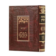 MARECHES HASHULCHAN - MELICHA, BASAR BCHALAV, TARUVOS               /            מערכת השלחן יורה דעה - מליחה, בשר בחלב, תערובות