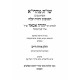 Shut Mahari Yehuda Yaaleh 3 Volumes  / שו"ת מהרי"א יהודה יעלה ג כרכים