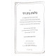 Malchus Bais Dovid / מלכות בית דוד Malchus Bais Dovid / מלכות בית דוד